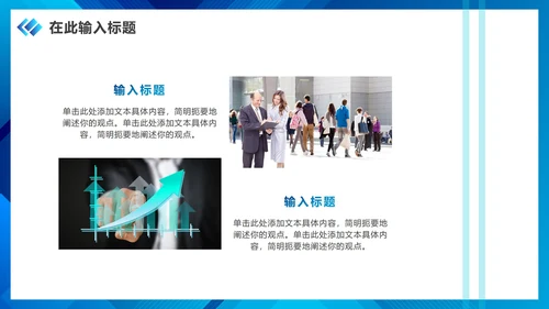 蓝色渐变实景客户管理工作培训PPT模板