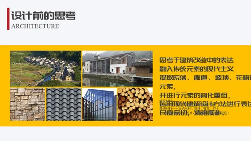 生态园景区渡假村规划设计方案通用PPT模板