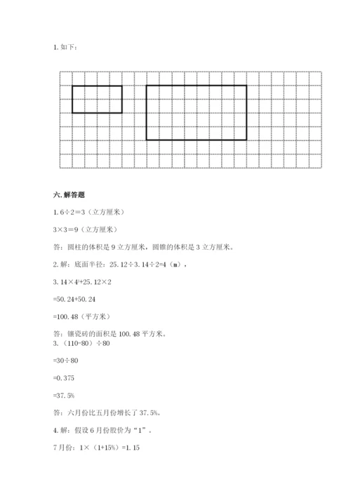 小学六年级下册数学期末卷含完整答案（各地真题）.docx