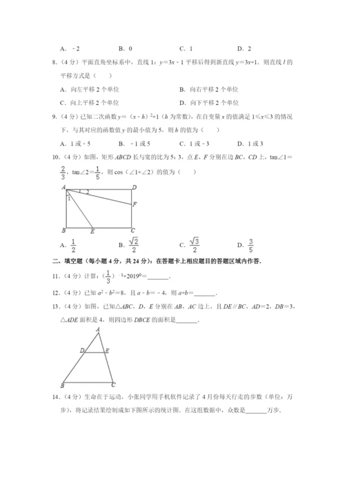 【冲刺实验班】浙江省杭州学军中学2020中考提前自主招生数学模拟试卷(9套)附解析.docx