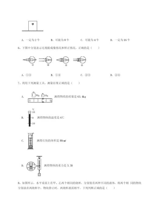 强化训练四川荣县中学物理八年级下册期末考试专项测评试卷（详解版）.docx