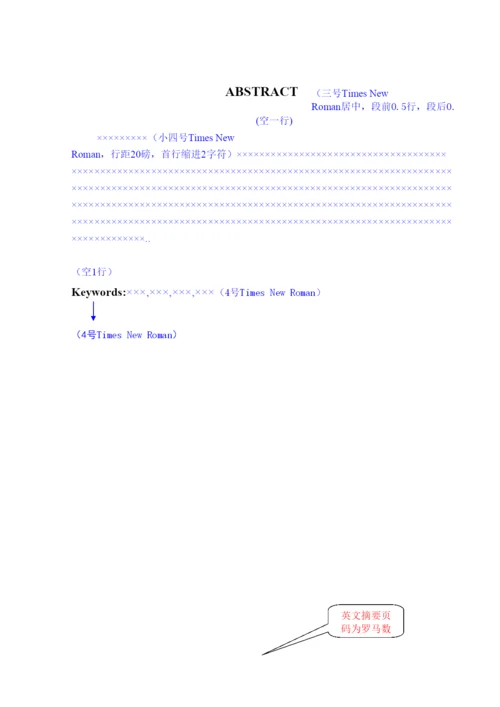 【精编】毕业设计（论文）范本.docx