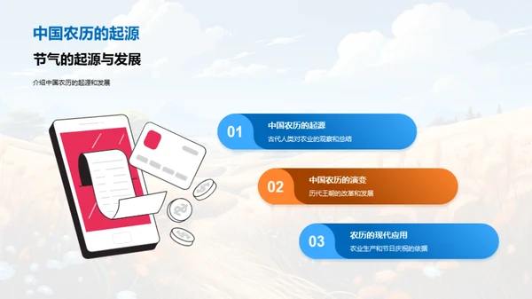 小满节气的历史文化