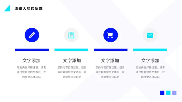 蓝色简洁创意员工职业规划PPT模板