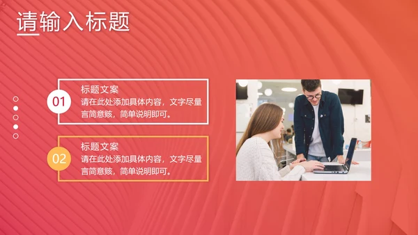 红色渐变简洁工作汇报PPT模板