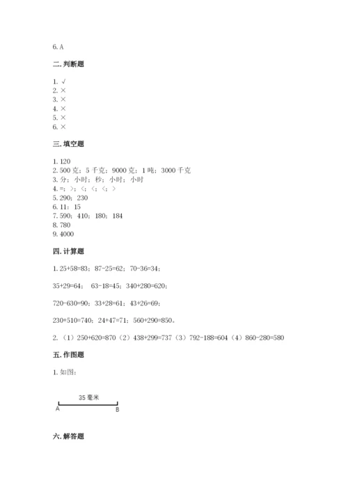 人教版三年级上册数学期中测试卷精品【名师推荐】.docx