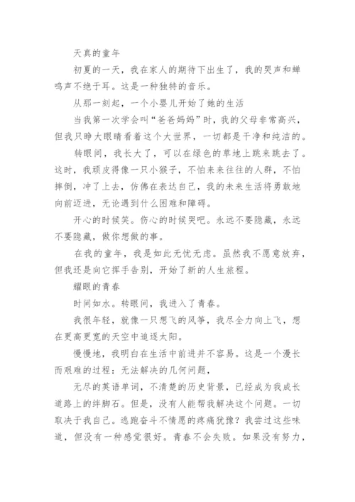 青春的门槛议论文.docx