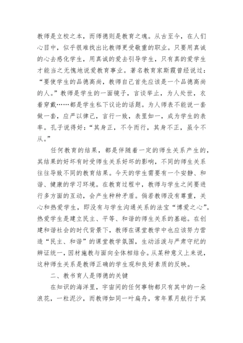 2023教师个人研修总结.docx