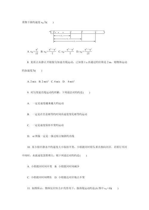 2023年江苏省扬州市高二学业水平测试模拟试题月物理Word版.docx