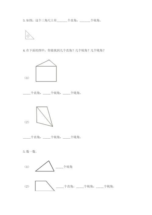 人教版二年级上册数学期中考试试卷最新.docx