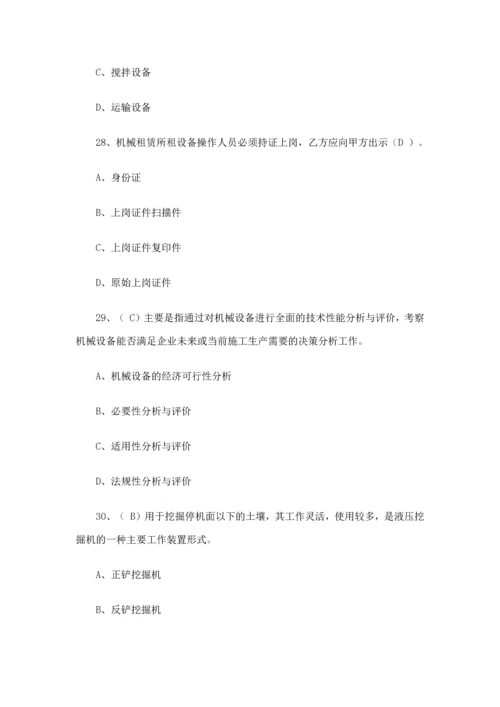 九大员考试试卷及参考答案精华版.docx