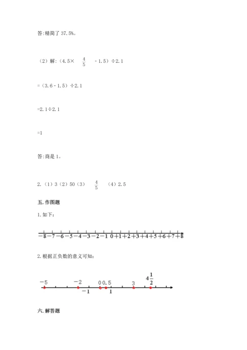人教版六年级下册数学期末测试卷（黄金题型）word版.docx