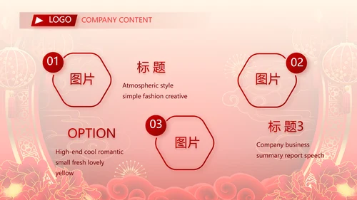 终工作总结新年计划PPT