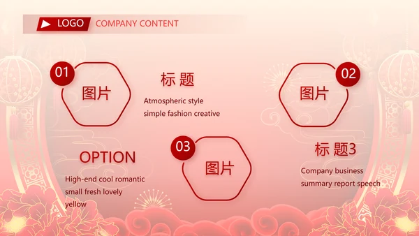 终工作总结新年计划PPT