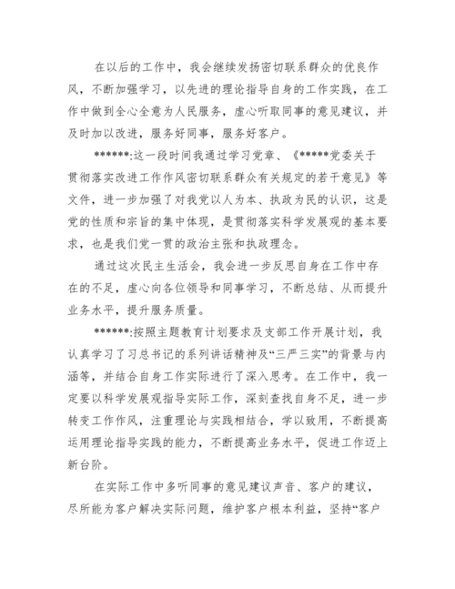 党支部谈心谈话记录内容范文(精选7篇).docx