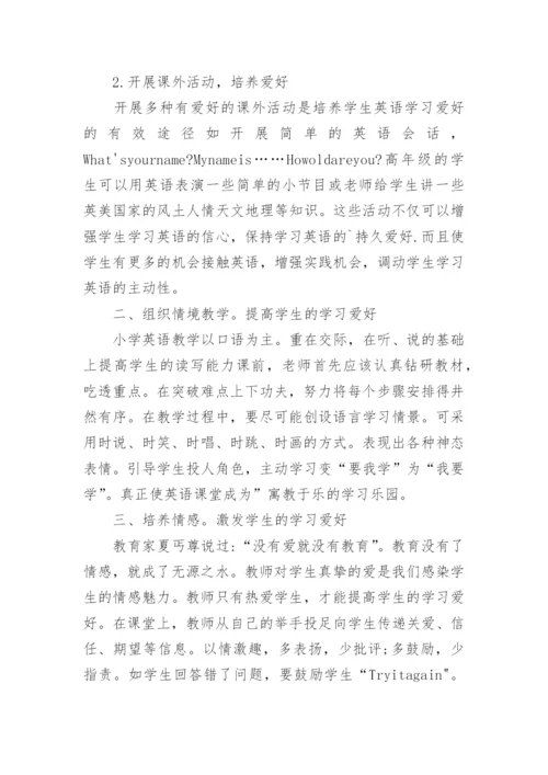 英语新课标教材培训心得体会.docx