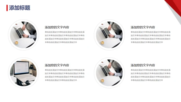 领路未来，领航商务汇报通用PPT模板