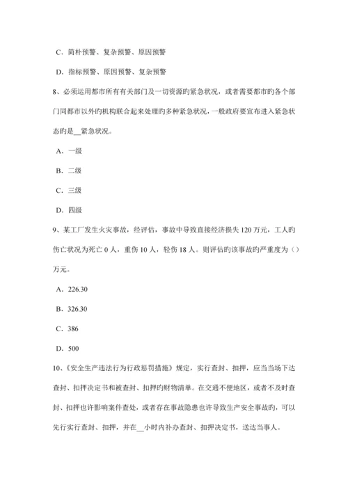 2023年广西安全工程师安全生产法脱离低压电源主要办法考试试题.docx