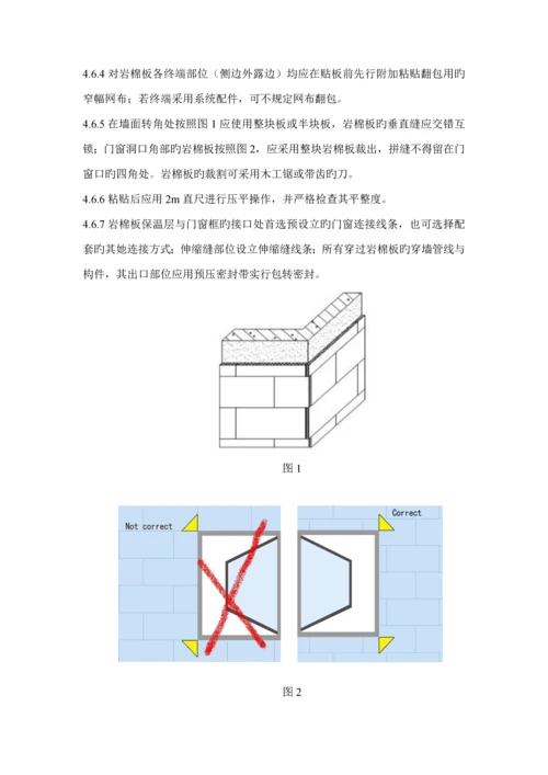 改扩建关键工程外墙外保温综合施工专题方案.docx