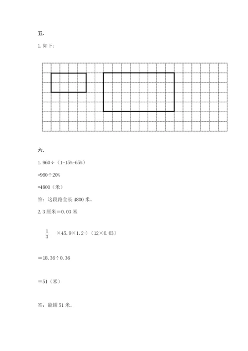 苏教版小升初数学模拟试卷精品（必刷）.docx