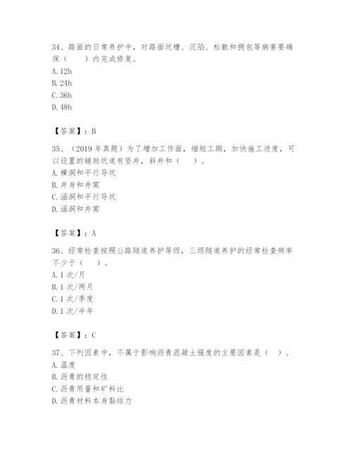 2024年一级造价师之建设工程技术与计量（交通）题库附答案【预热题】.docx