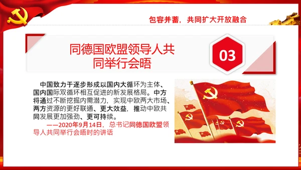 回答时代之问金砖国家工商论坛开幕式PPT模板