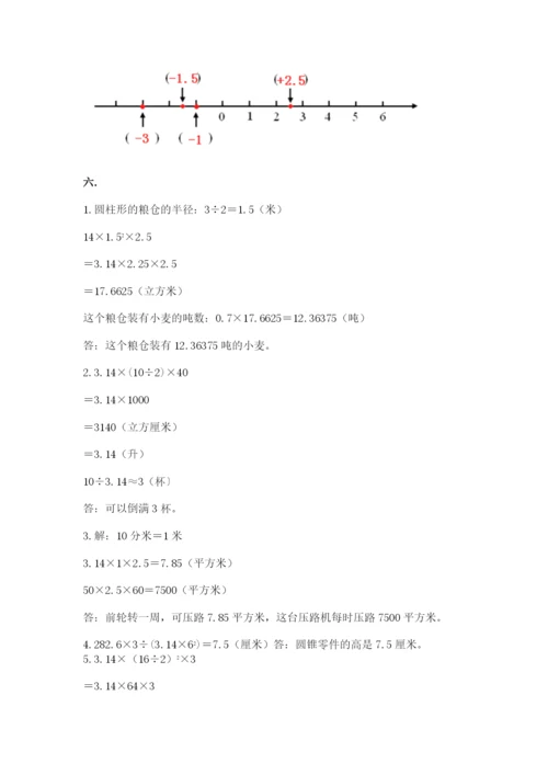 最新人教版小升初数学模拟试卷及参考答案【培优】.docx