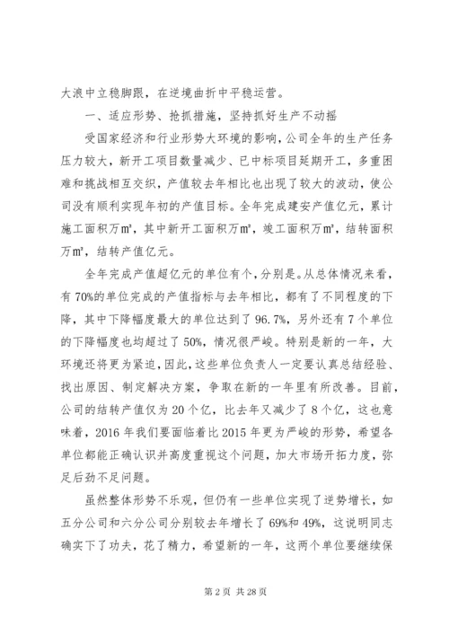3建筑公司年度工作总结及计划.docx