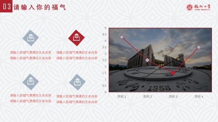 福州大学课题汇报毕业答辩PPT通用模板