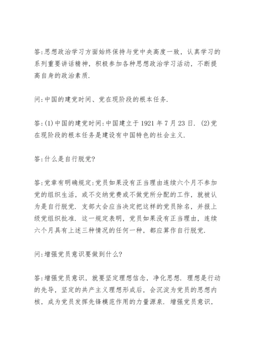 党史学习谈心谈话记录3篇.docx