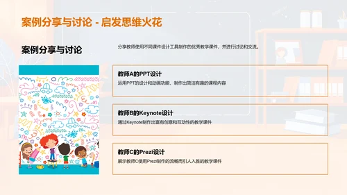高效教学课件制作PPT模板