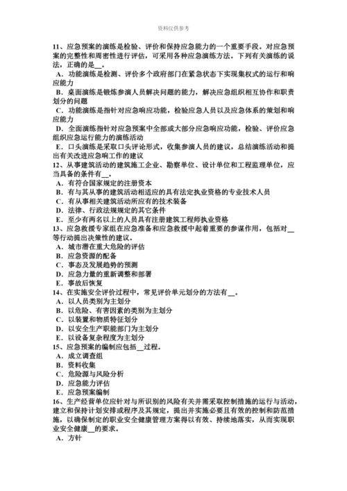 上半年浙江省安全工程师安全生产法管道清管考试题.docx