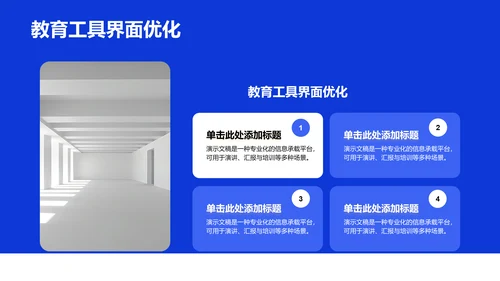 蓝色扁平风学术汇报成果PPT