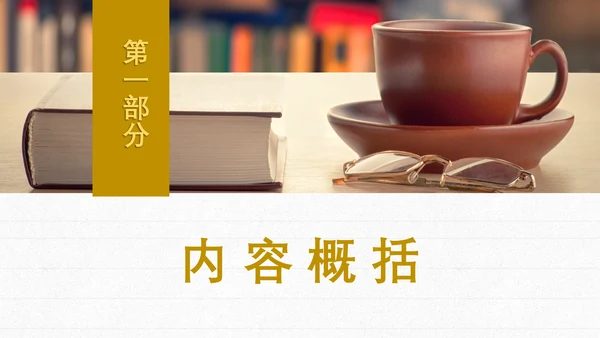 安静的小夜灯读书会PPT模板