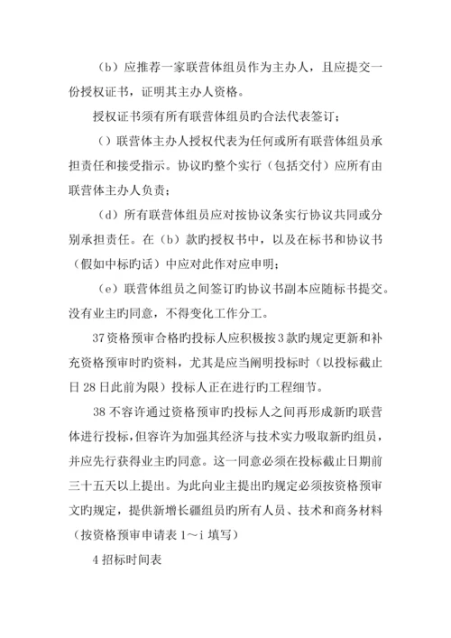 招投标合同投标说明书范例.docx