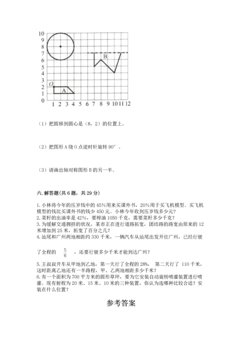 小学数学六年级上册期末试卷（精选题）word版.docx