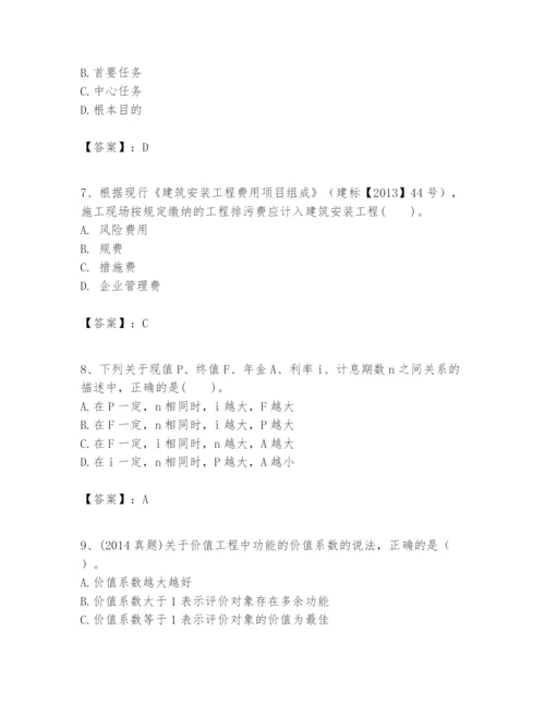 2024年一级建造师之一建建设工程经济题库精品（满分必刷）.docx