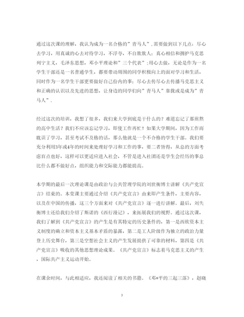 精编青马工程学习心得体会范文.docx