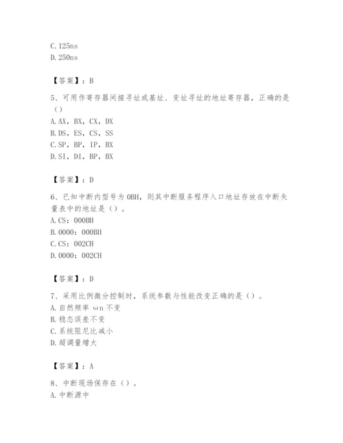 2024年国家电网招聘之自动控制类题库带答案（典型题）.docx