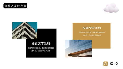 黄色简洁3D黑金仓储物流管理PPT模板