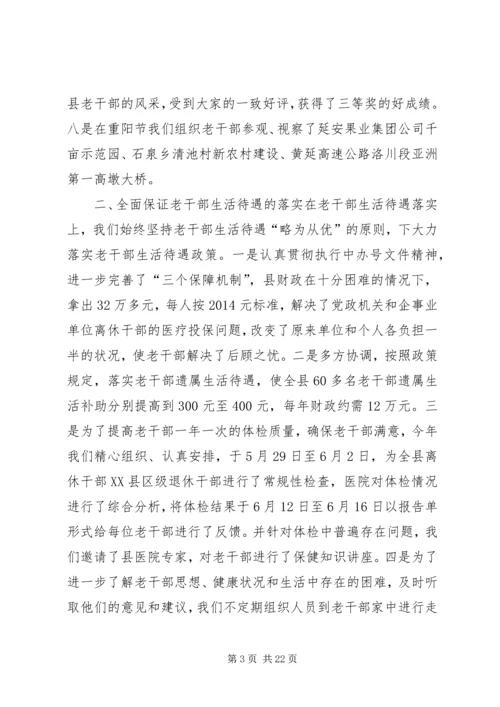 二00七年老干部春节座谈会上的致辞.docx