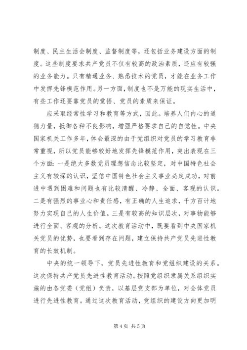 提升对党先进性认识宣传.docx