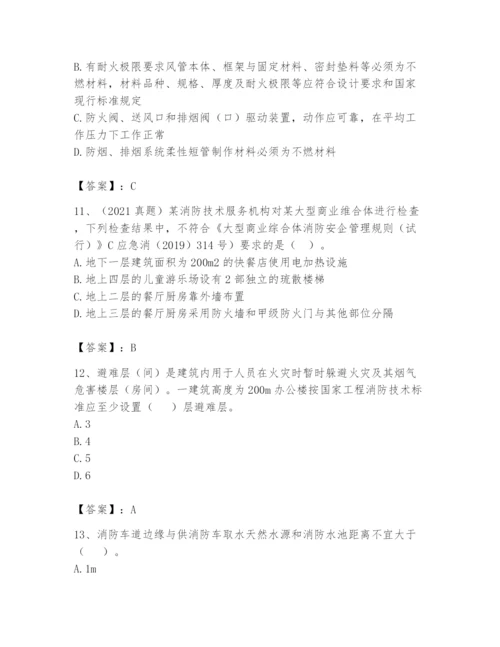 注册消防工程师之消防技术综合能力题库【培优】.docx