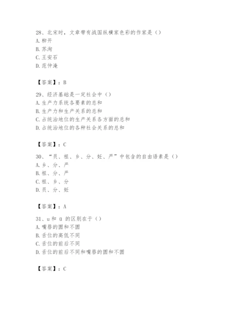 2024年国家电网招聘之文学哲学类题库含完整答案【考点梳理】.docx