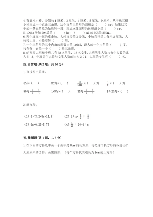 冀教版小升初数学模拟试卷含答案ab卷.docx