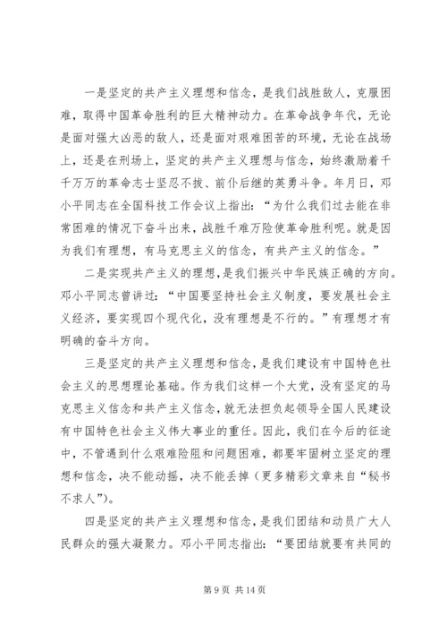 深刻认识党的先进性努力实践党的先进性党课材料 (2).docx