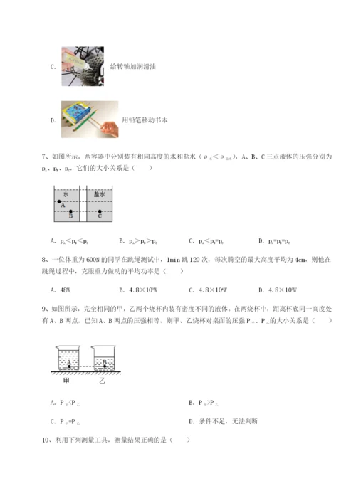 强化训练山西太原市外国语学校物理八年级下册期末考试章节训练试题（含解析）.docx