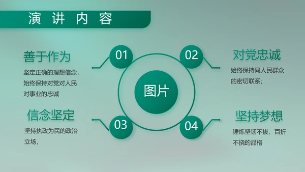 八一部队军事工作总结汇报动态PPT