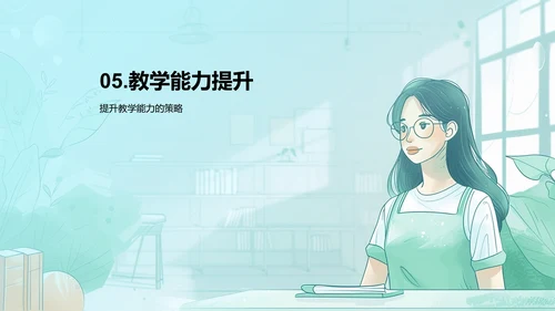 初二学习效率提升PPT模板