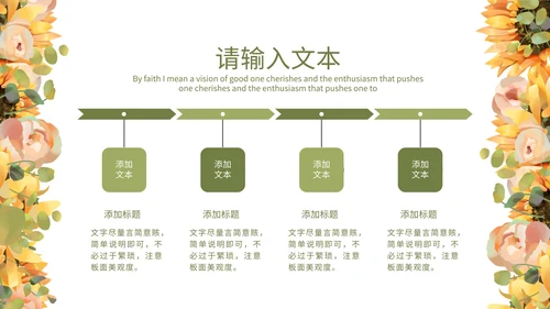 小清新森林教学ppt模板